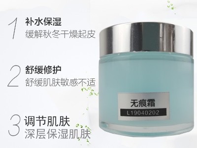無痕霜 無痕霜-歐泉生化