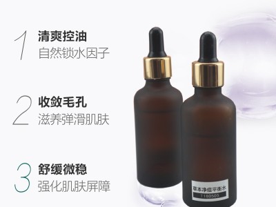 草本凈痘平衡水 草本凈痘平衡水-歐泉生化