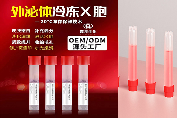 外泌體會是抗老領域的下一個風口嗎-歐泉生化 外泌體會是抗老領域的下一個風口嗎-歐泉生化