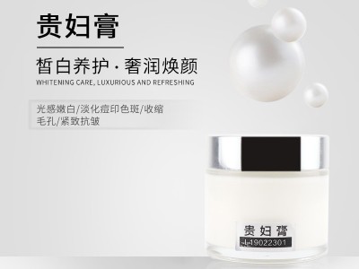 貴婦膏 貴婦膏-歐泉生化