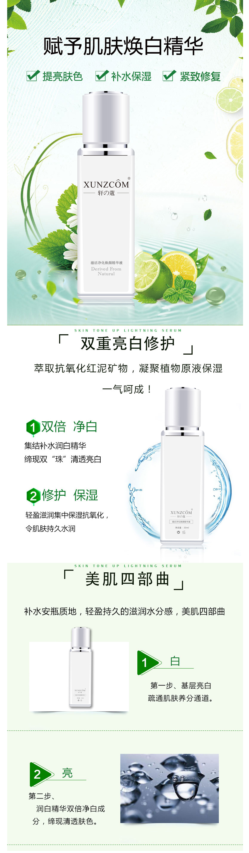 滋活凈化煥顏精華液-歐泉生化 滋活凈化煥顏精華液-歐泉生化