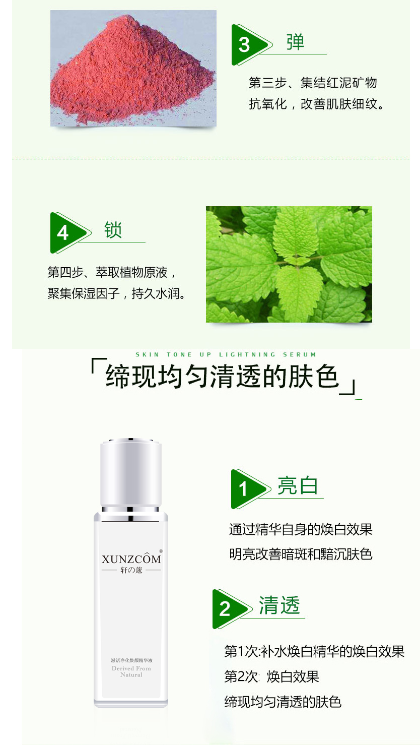 滋活凈化煥顏精華液-歐泉生化 滋活凈化煥顏精華液-歐泉生化