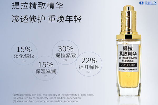 歐泉揭秘女神不老保養(yǎng)秘招-歐泉生化 歐泉揭秘女神不老保養(yǎng)秘招-歐泉生化