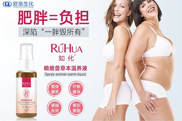 減肥套盒:減肥的一些小技巧-歐泉生化 減肥套盒:減肥的一些小技巧-歐泉生化