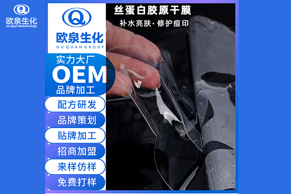 敏感肌膚適合用凝膠面膜嗎-歐泉生化 敏感肌膚適合用凝膠面膜嗎-歐泉生化