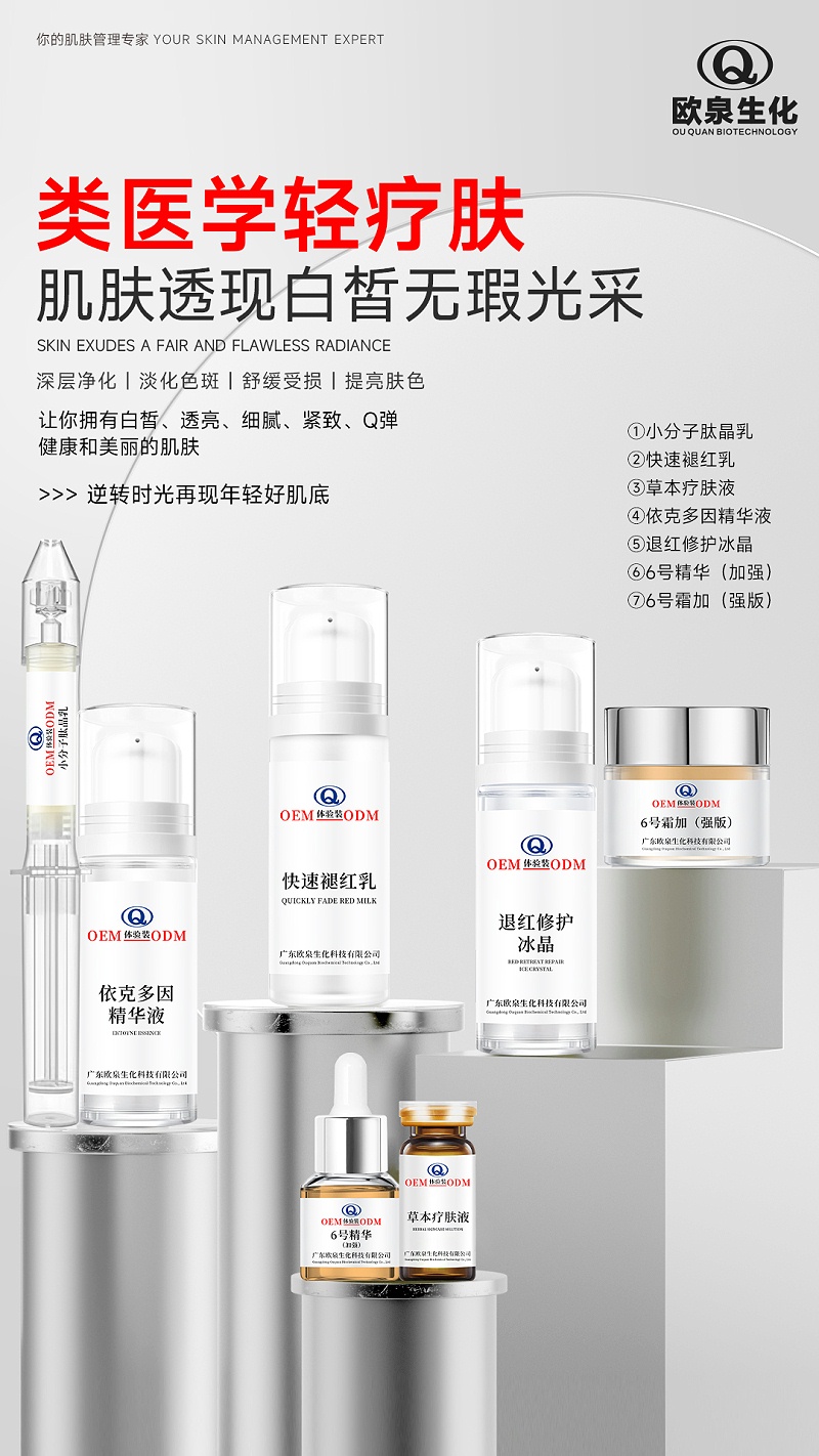 輕療膚淡斑海報(bào)3 輕療膚淡斑海報(bào)3