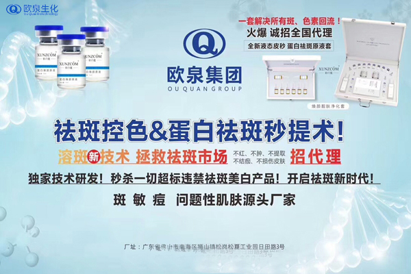 什么樣的廠家值得客戶信賴-歐泉生化 什么樣的廠家值得客戶信賴-歐泉生化