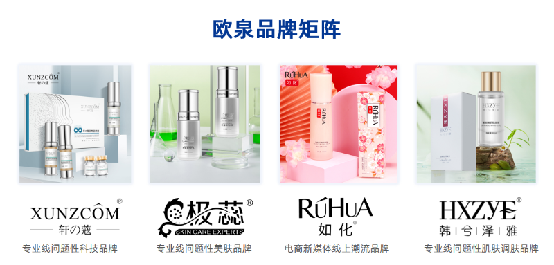 歐泉子品牌 歐泉子品牌