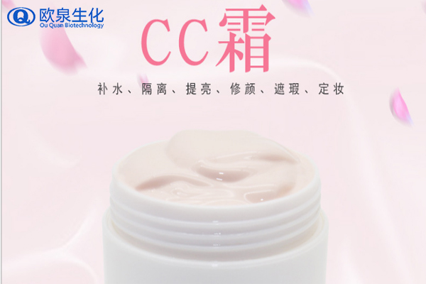 CC代加工如何保障品質-歐泉生化 CC代加工如何保障品質-歐泉生化