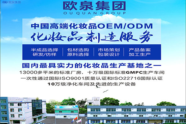 CC代加工如何保障品質-歐泉生化 CC代加工如何保障品質-歐泉生化