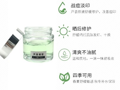 蘆薈凝膠 蘆薈凝膠-歐泉生化