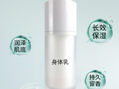 身體乳 身體乳-歐泉生化